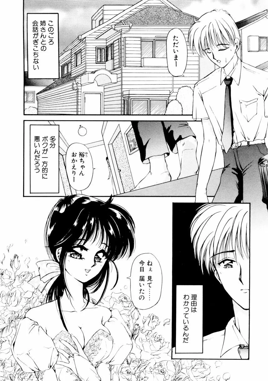 姉 Page.4