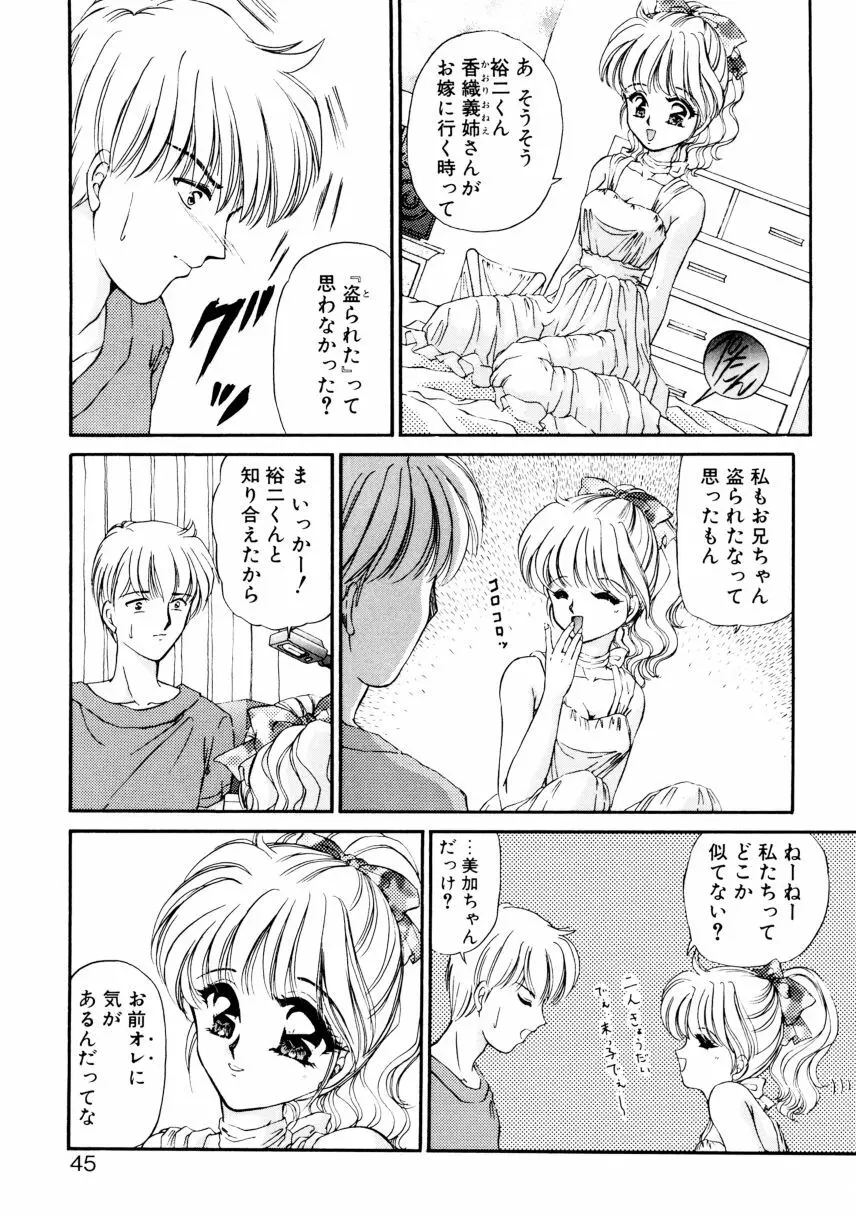 姉 Page.42