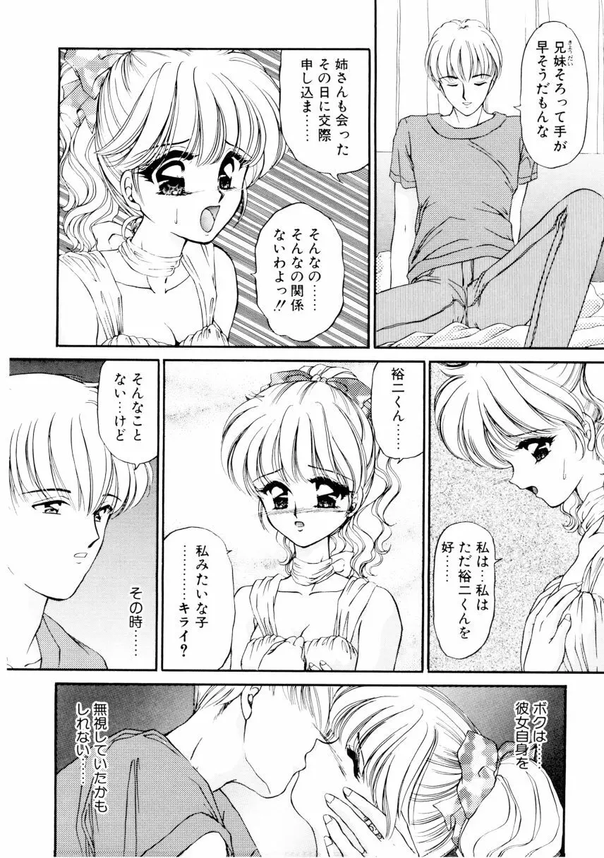 姉 Page.43