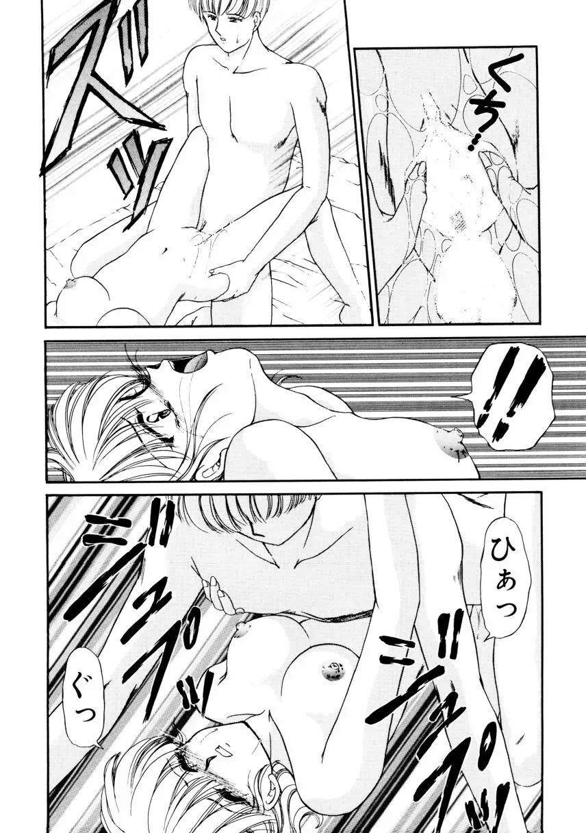 姉 Page.46