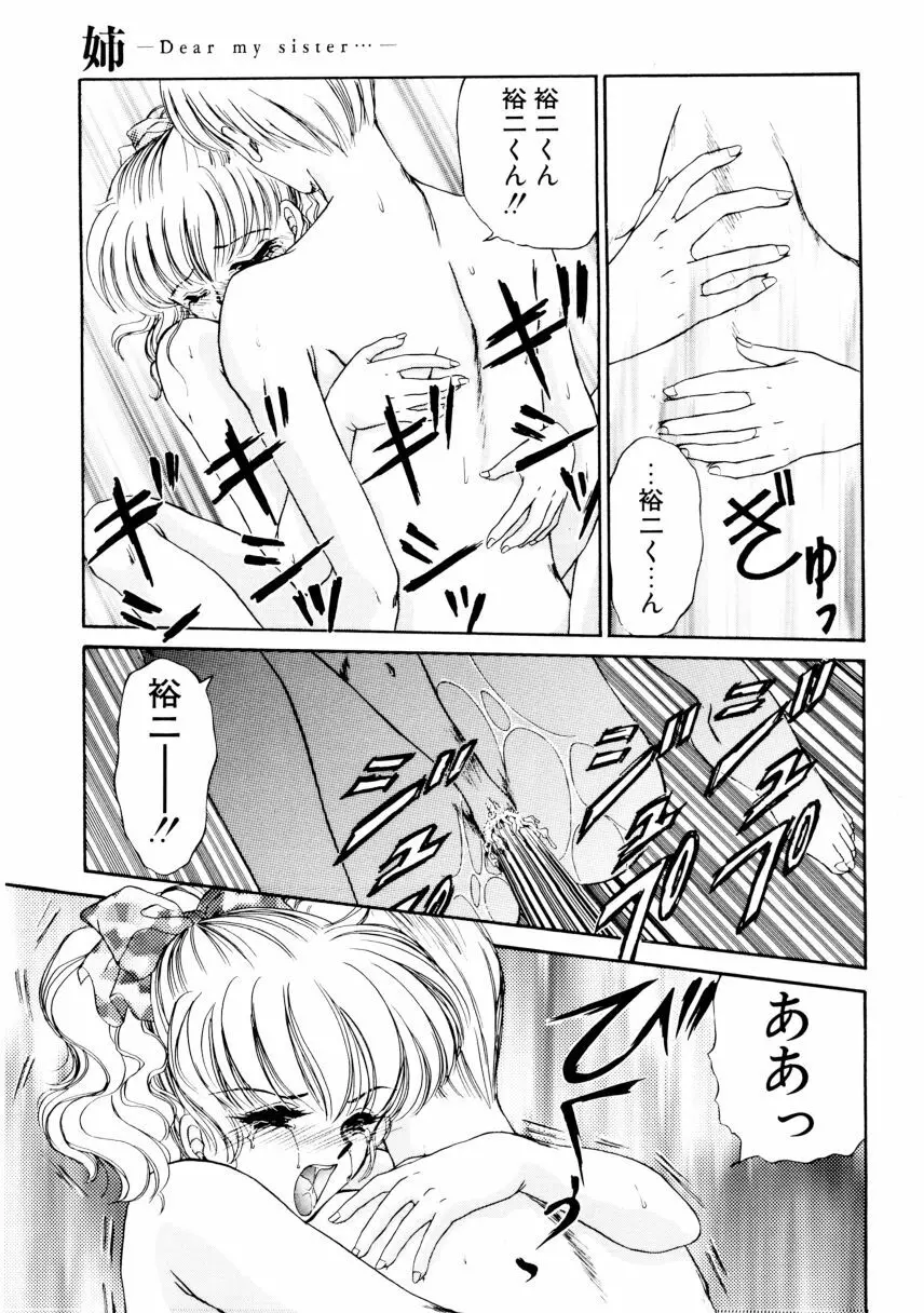 姉 Page.48