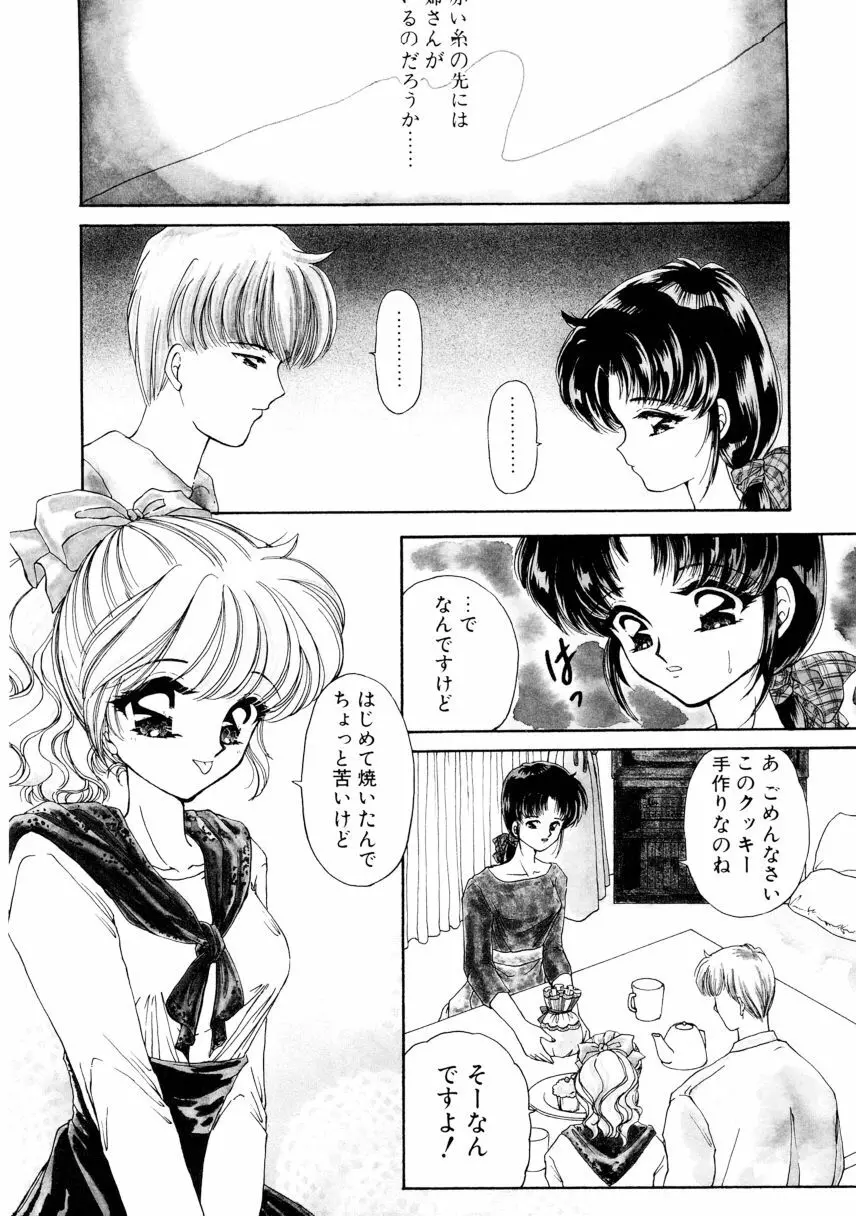 姉 Page.55