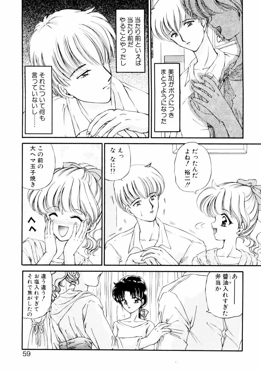 姉 Page.56