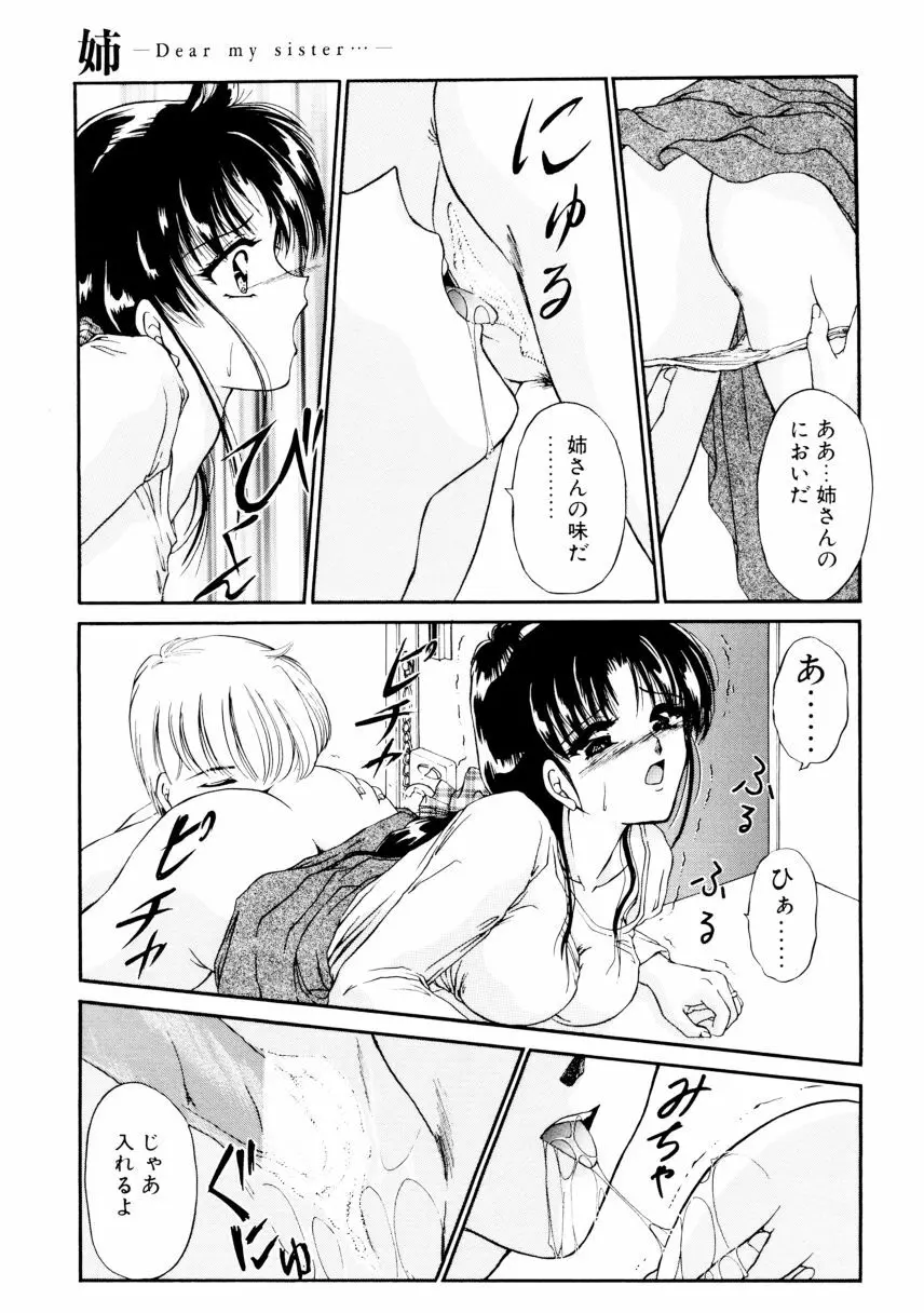 姉 Page.60