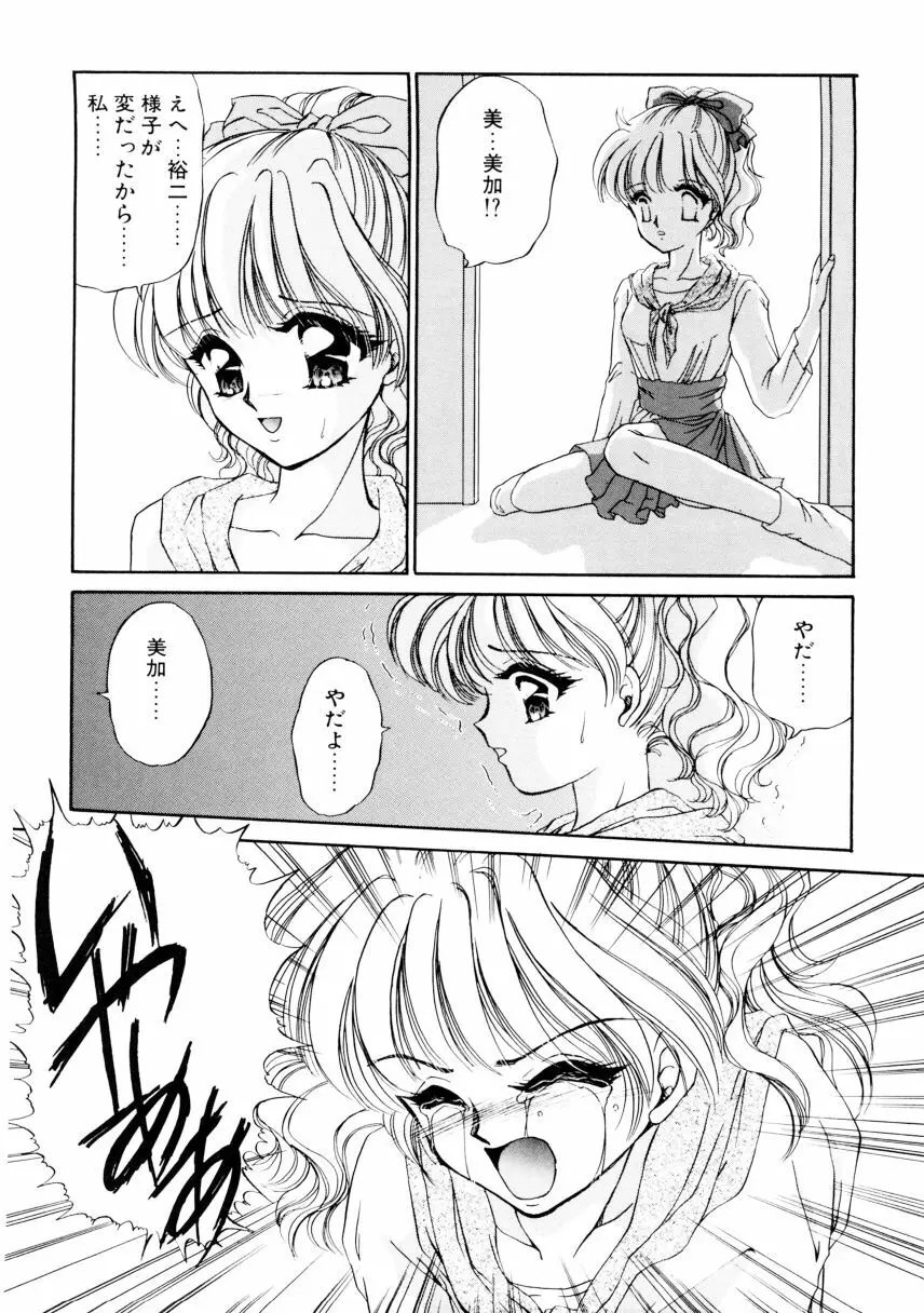 姉 Page.69