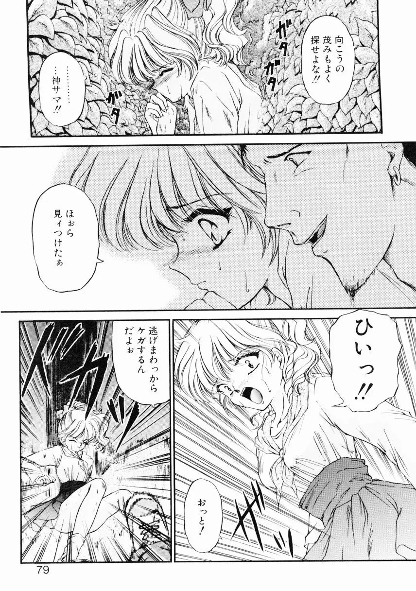 姉 Page.76