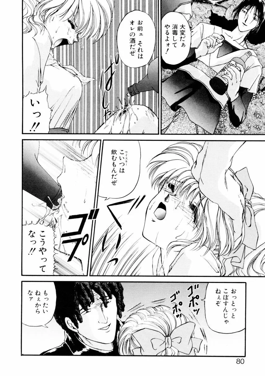 姉 Page.77