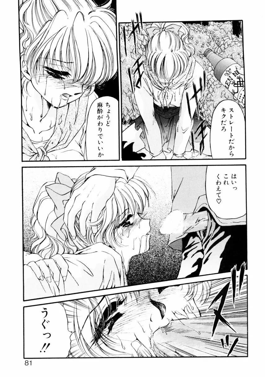 姉 Page.78