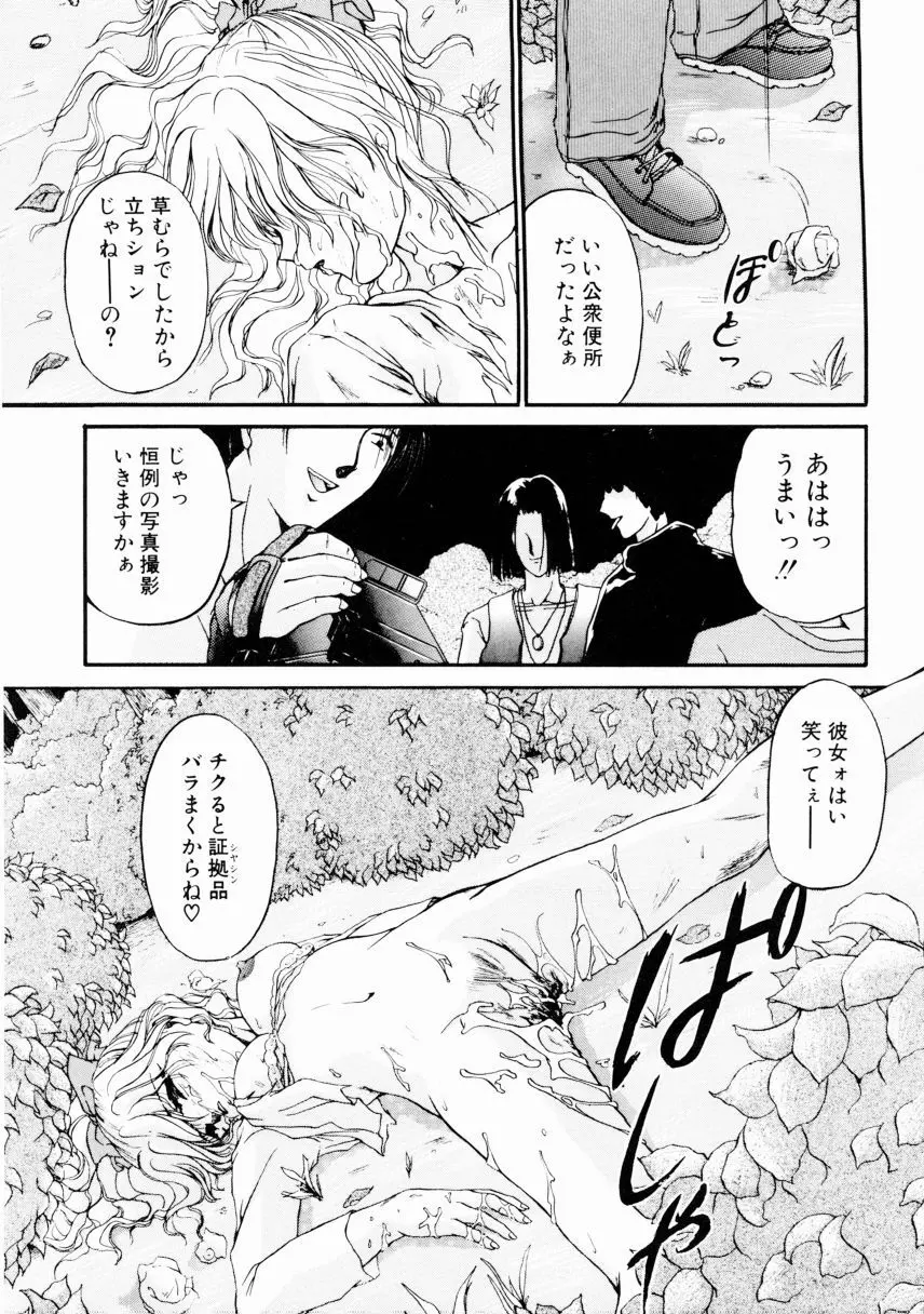 姉 Page.84