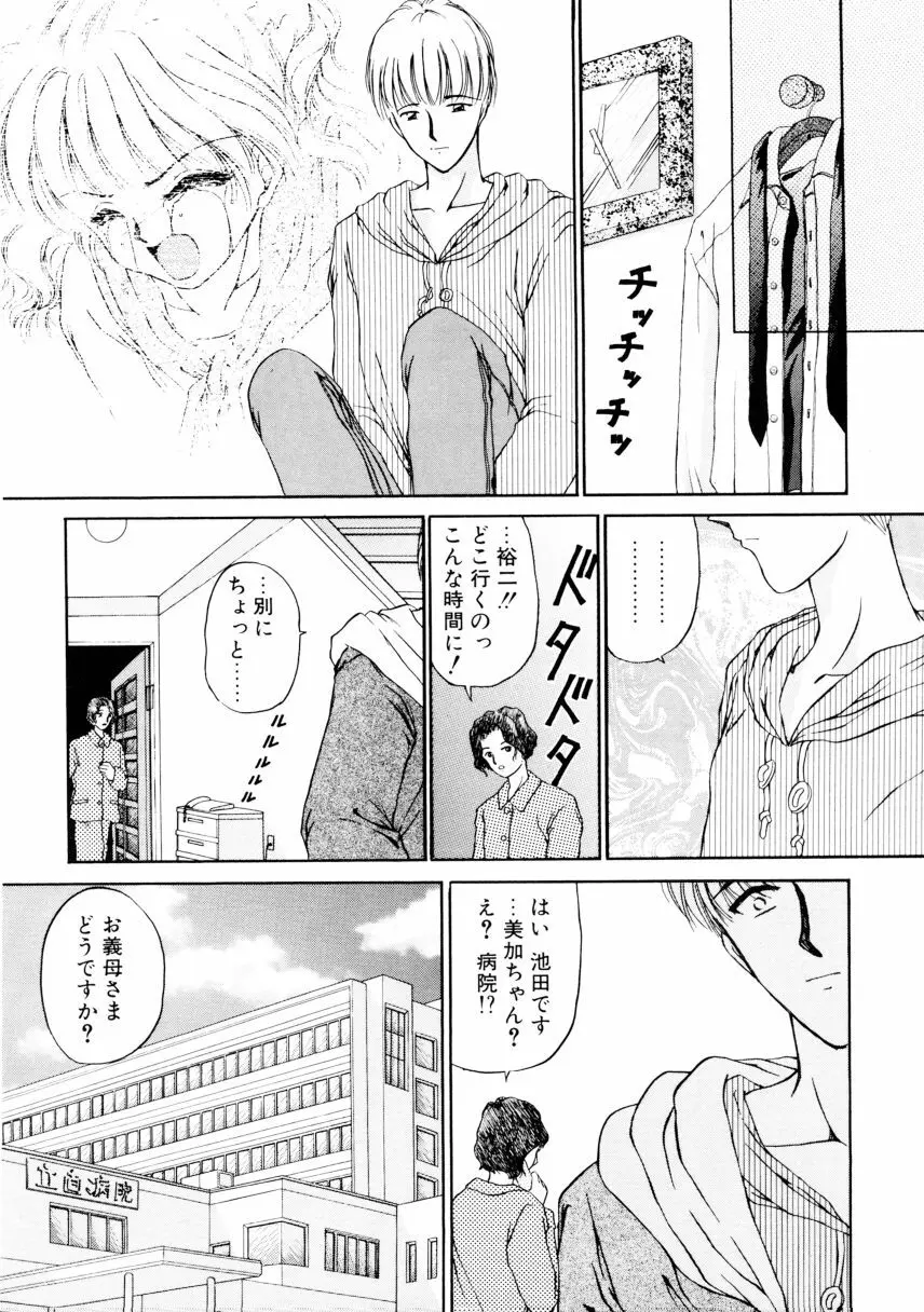 姉 Page.85