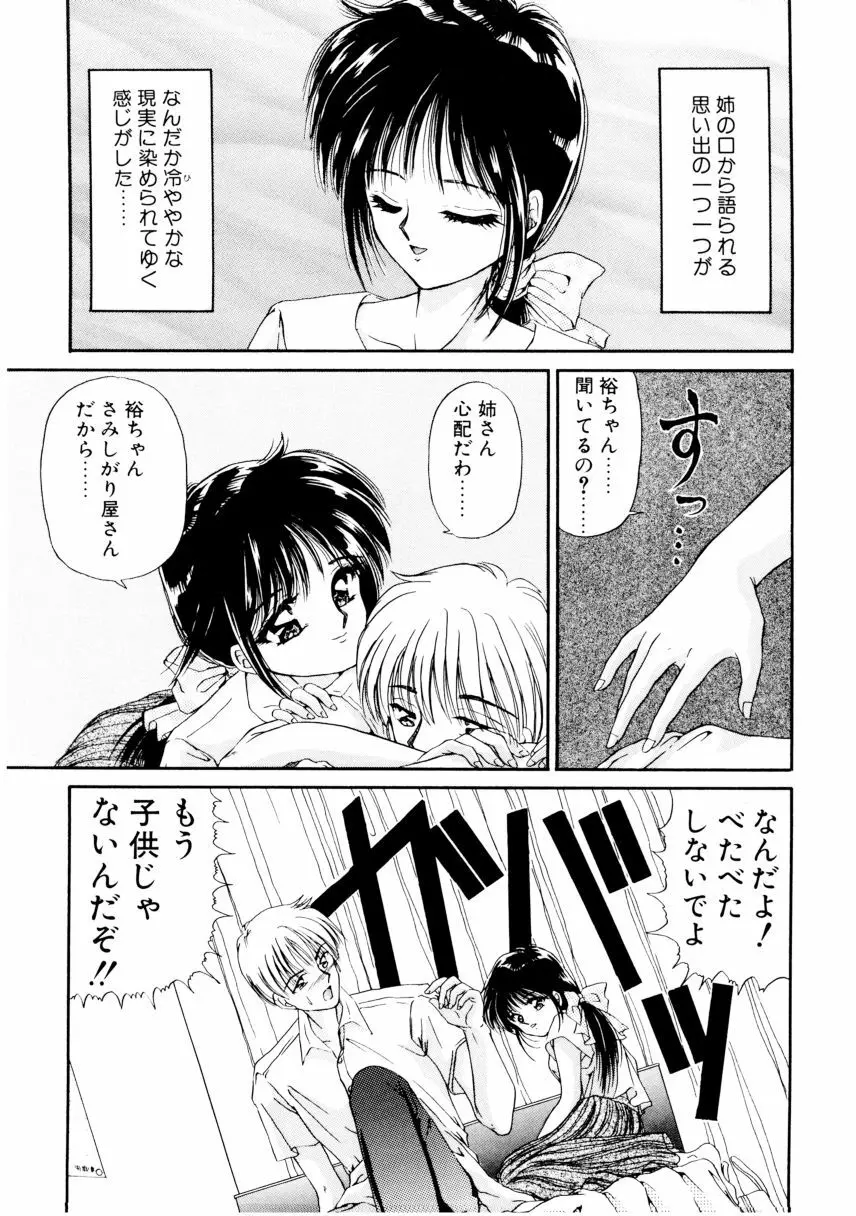 姉 Page.9