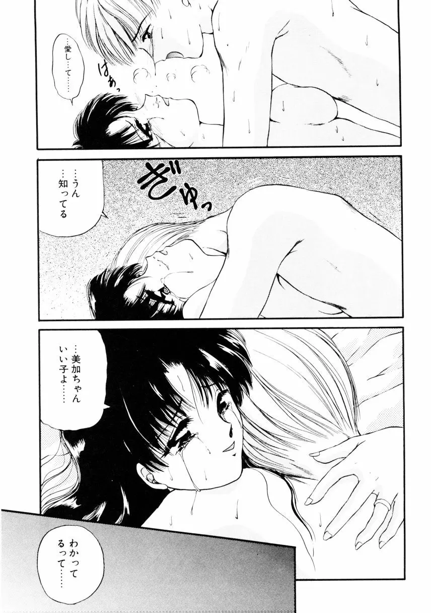 姉 Page.96