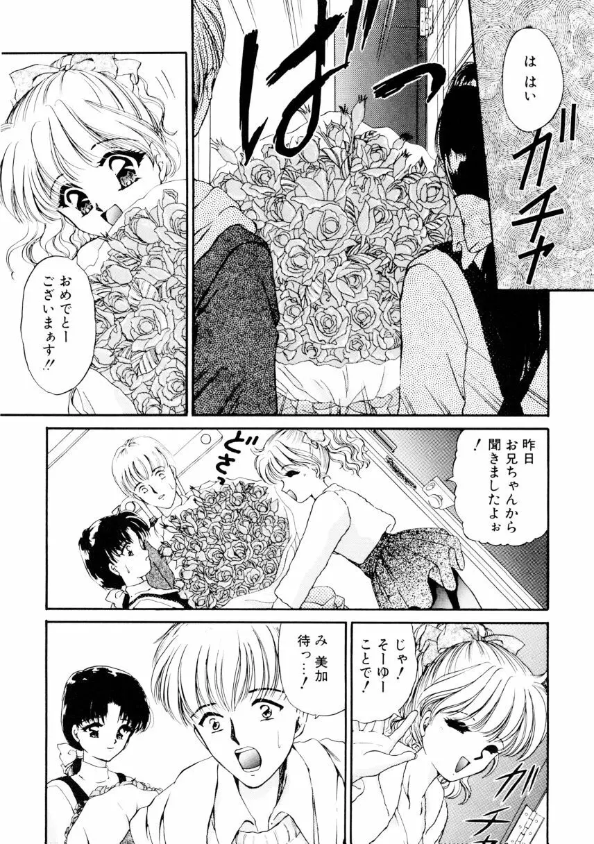 姉 Page.99