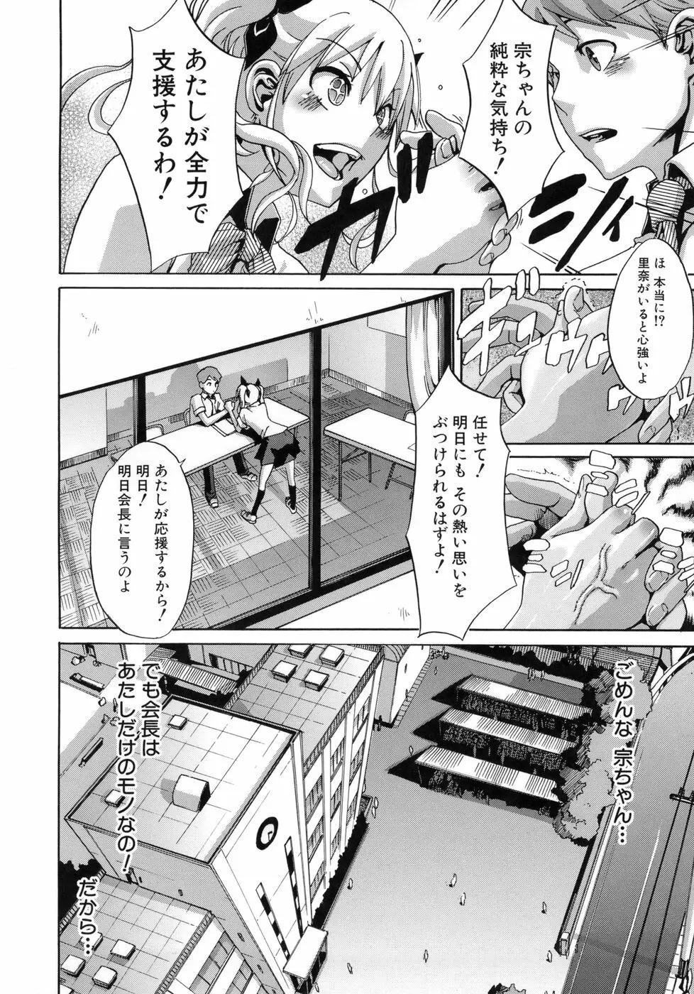 晒し愛 Page.129