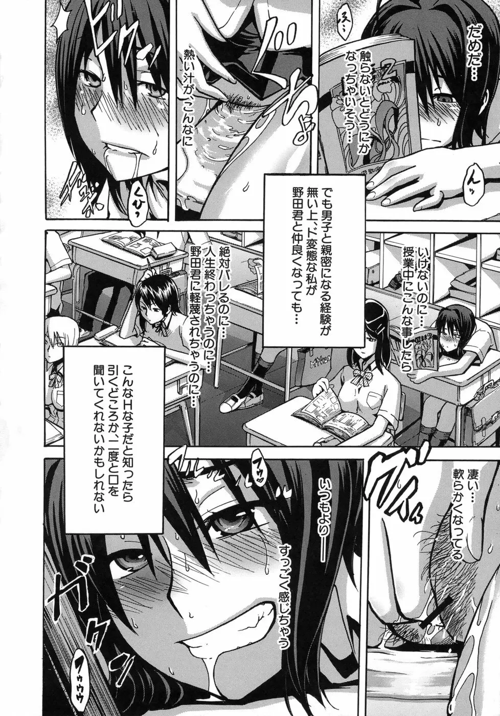 晒し愛 Page.13