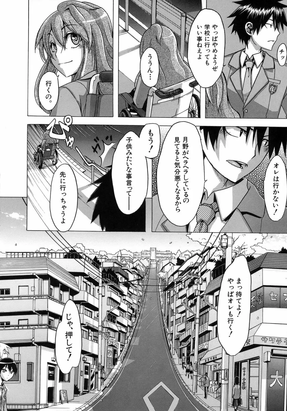 晒し愛 Page.49