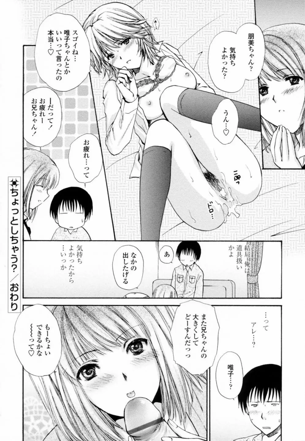 ハニ♥カム Page.128