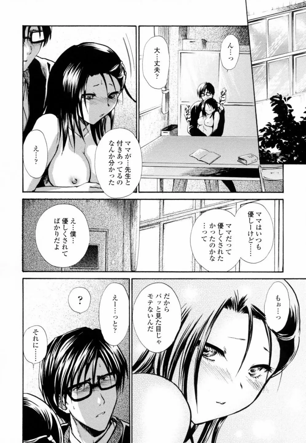 ハニ♥カム Page.146