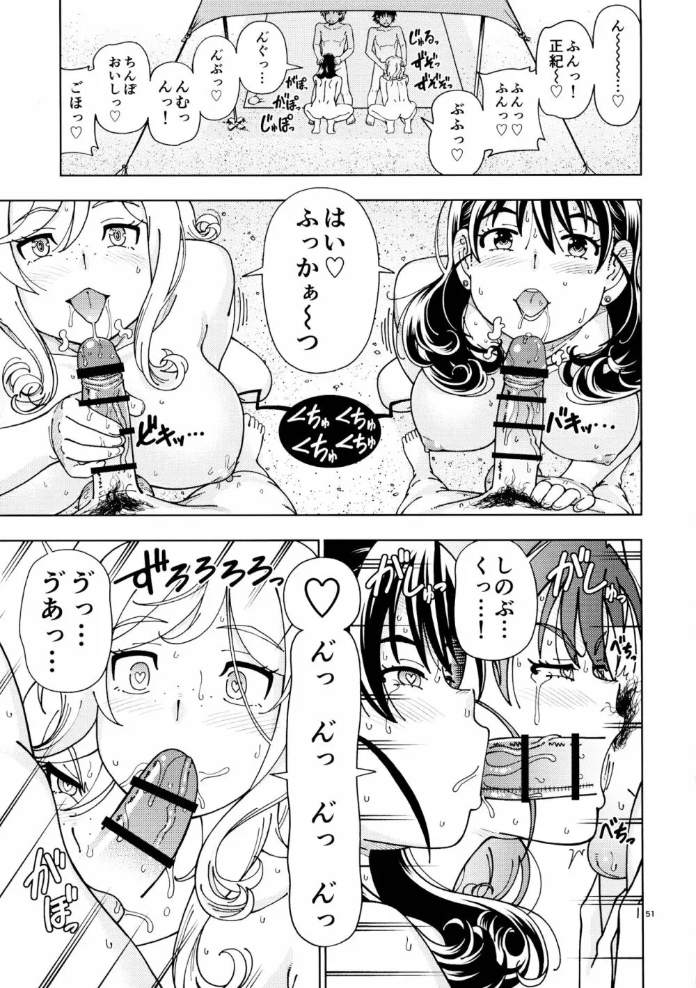 ハニーブロンド～ひまわり～ Page.50