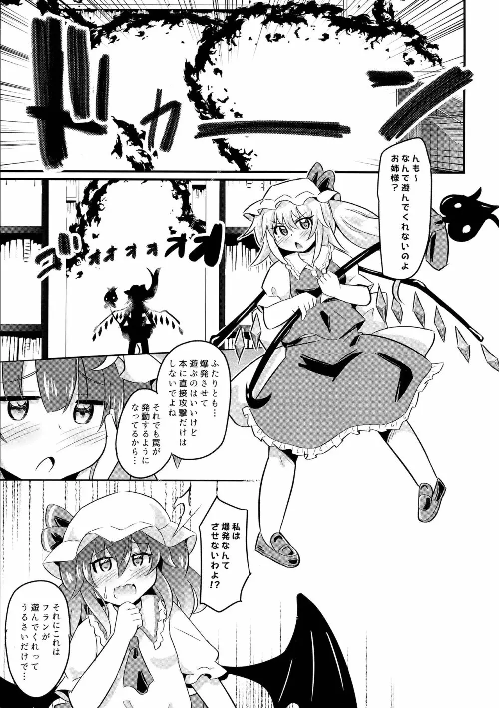 苗床レミフラ Page.5