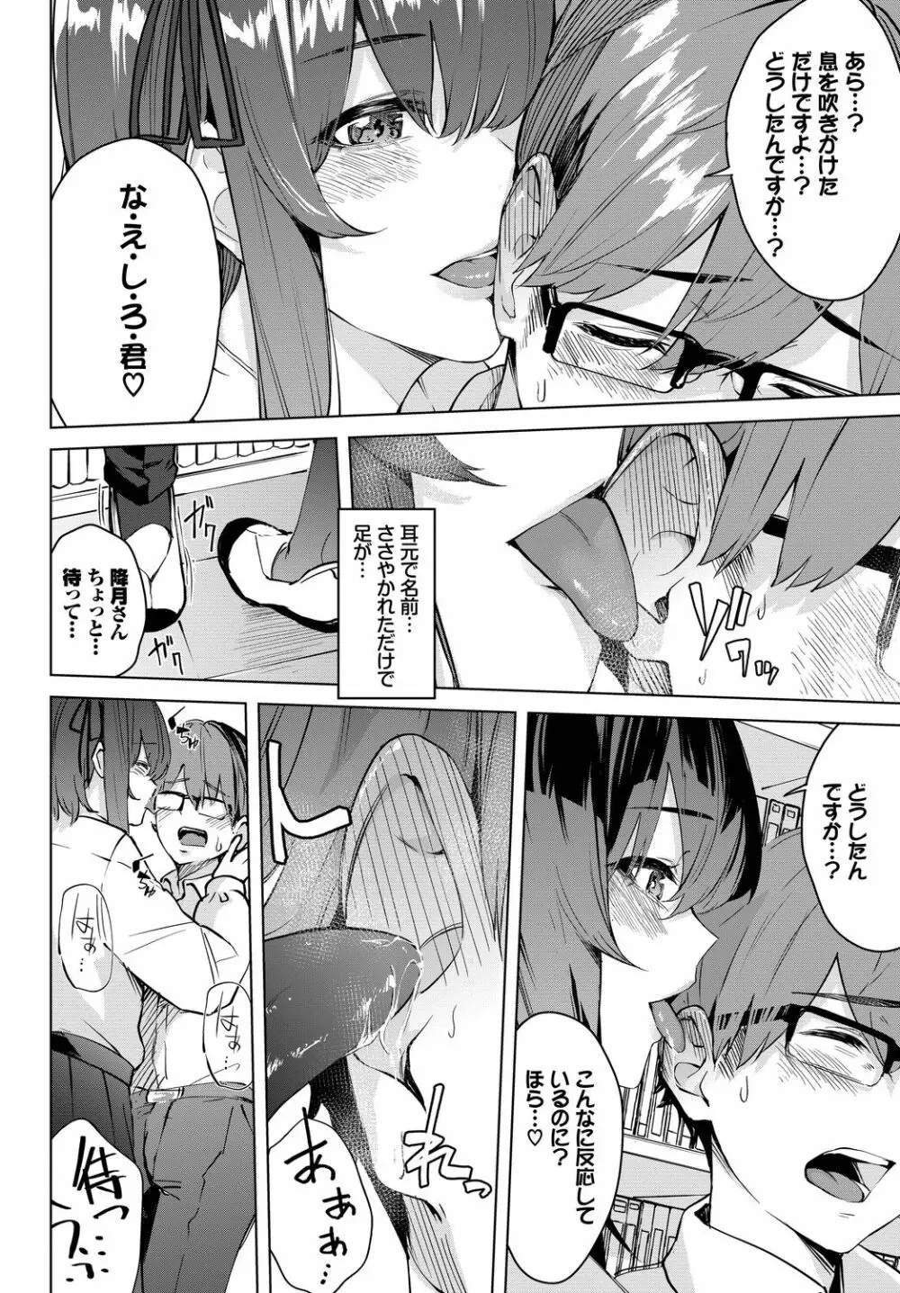 COMIC BAVEL 2022年10月号 Page.128