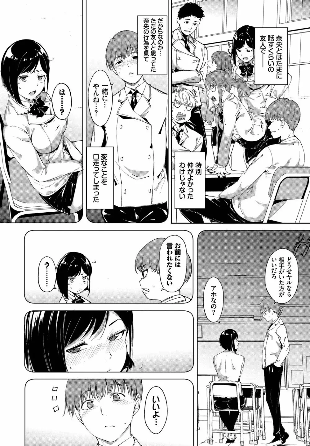 COMIC BAVEL 2022年10月号 Page.142