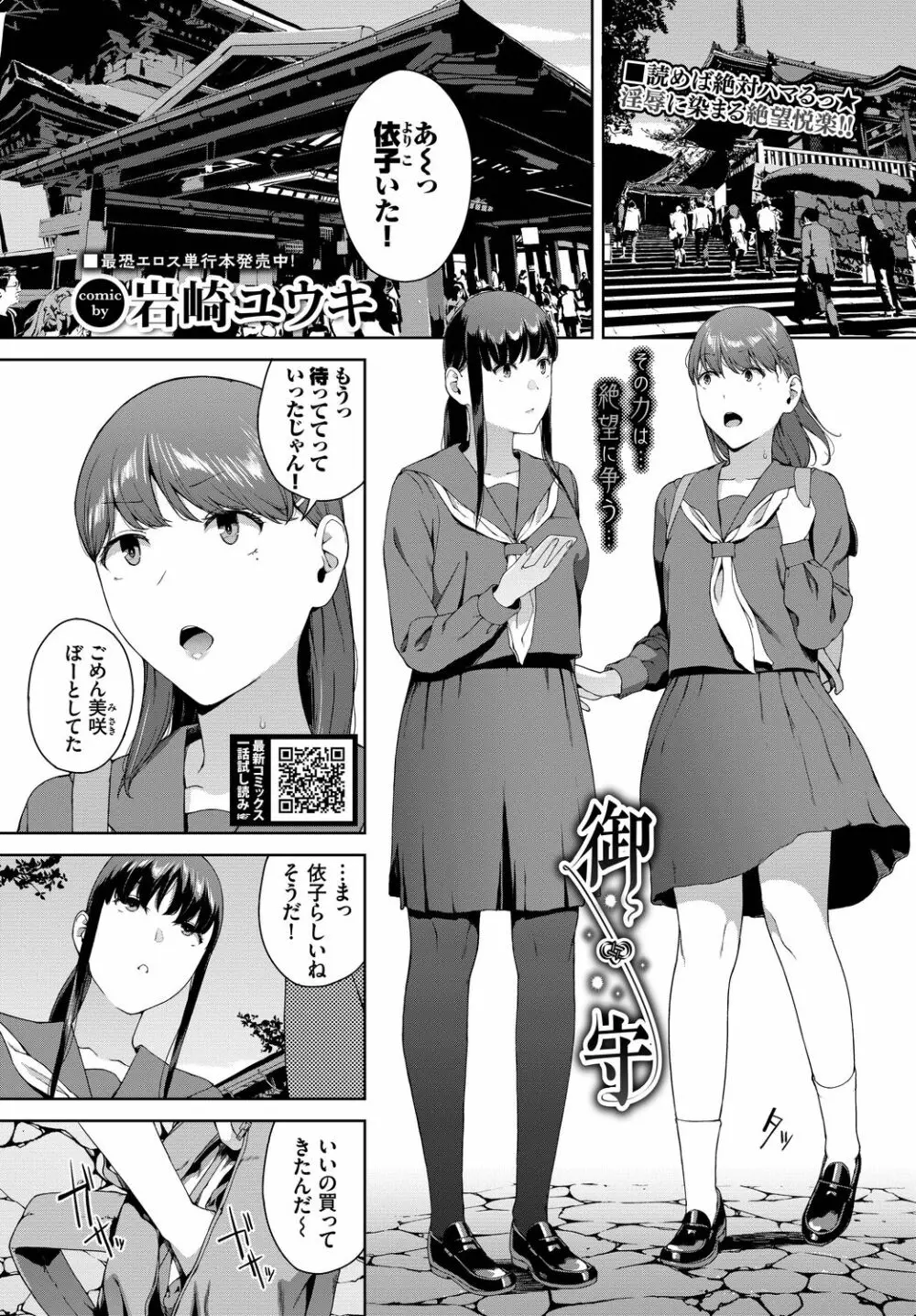 COMIC BAVEL 2022年10月号 Page.169