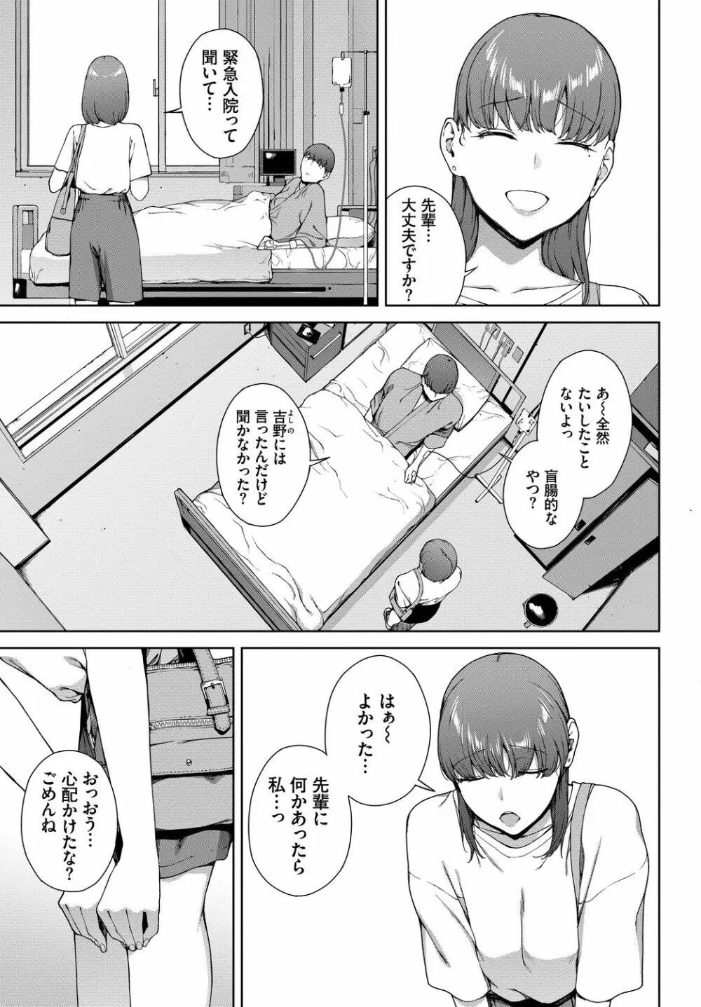 COMIC BAVEL 2022年10月号 Page.173
