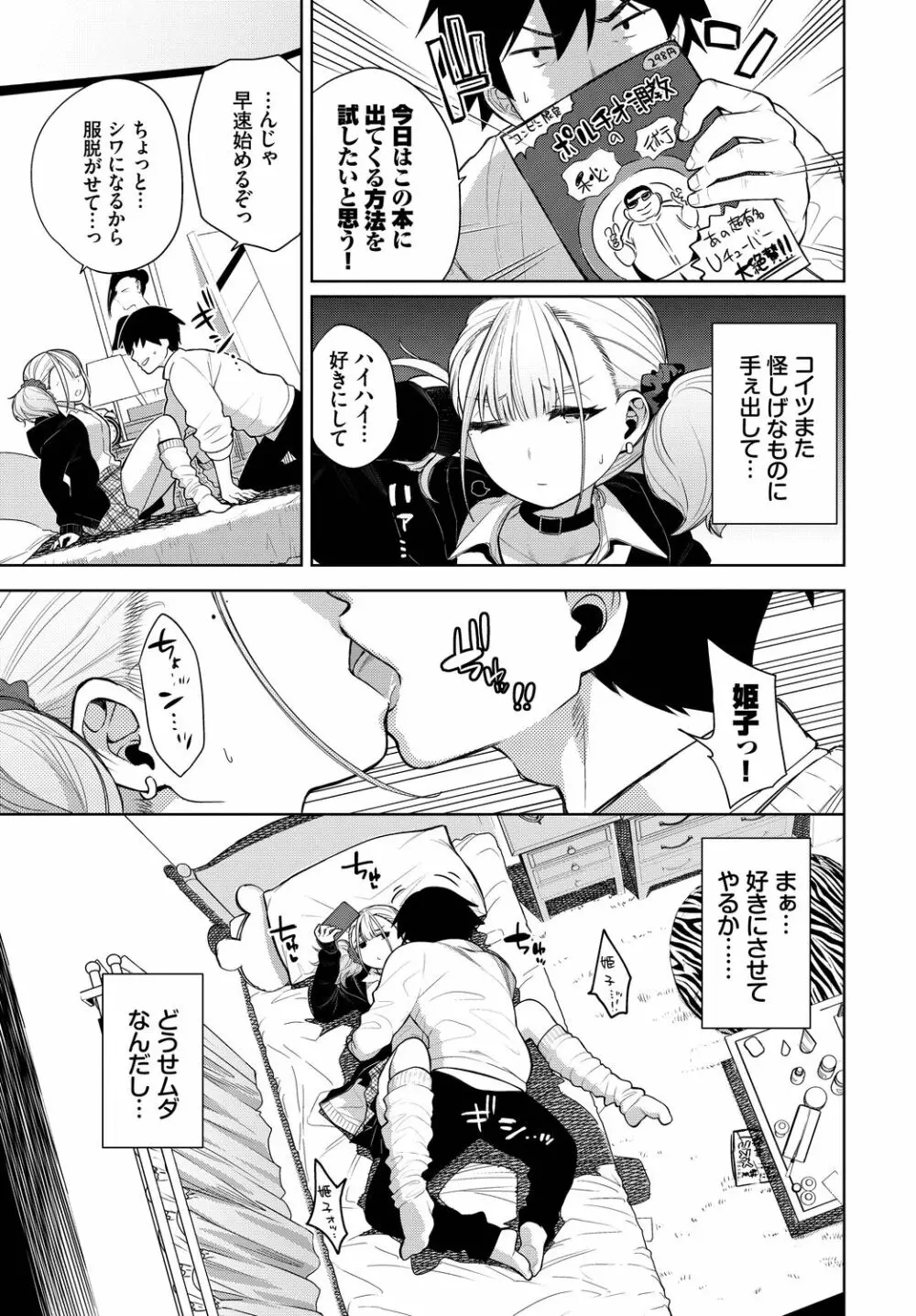 COMIC BAVEL 2022年10月号 Page.239