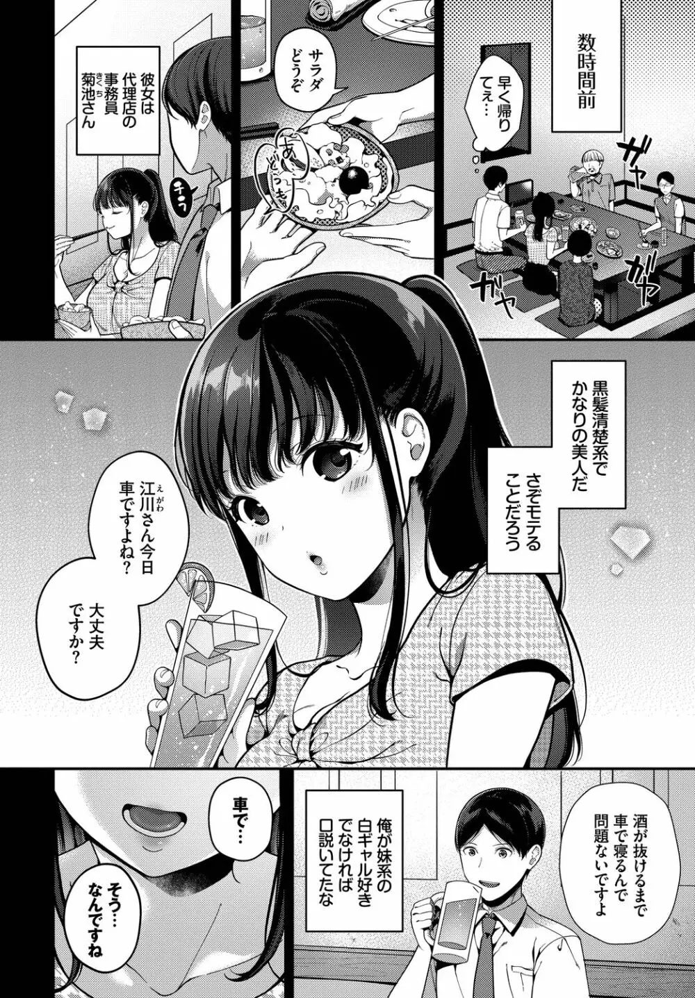 COMIC BAVEL 2022年10月号 Page.284