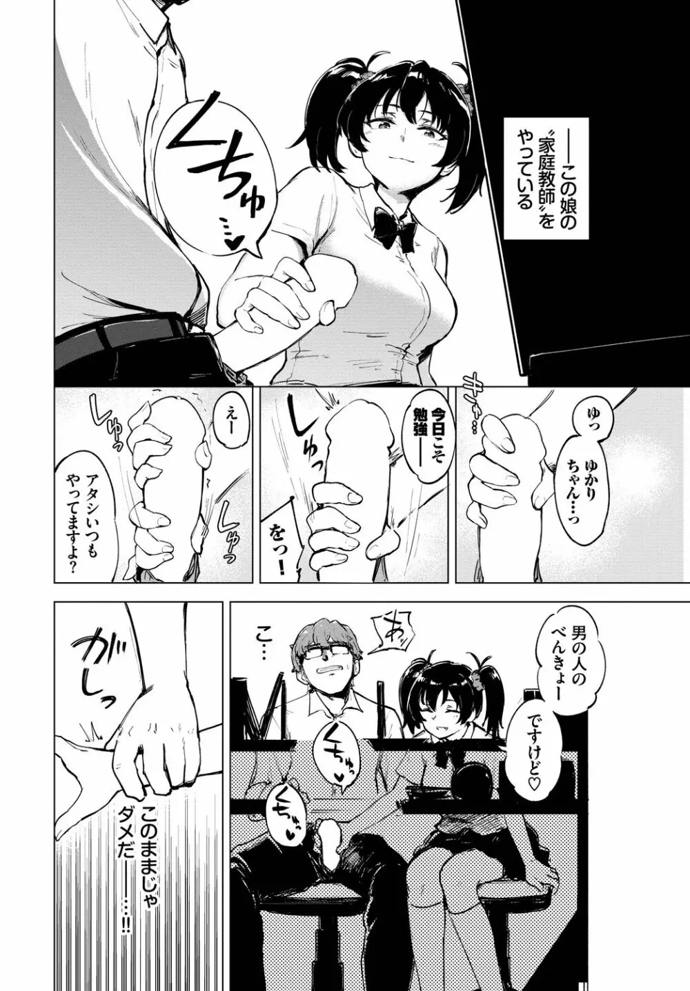 COMIC BAVEL 2022年10月号 Page.304