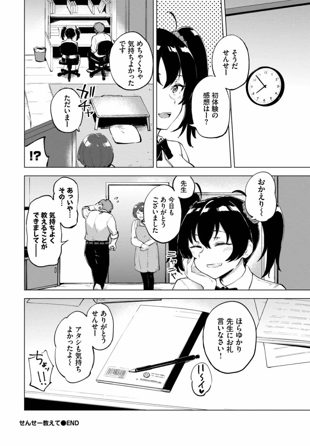 COMIC BAVEL 2022年10月号 Page.324