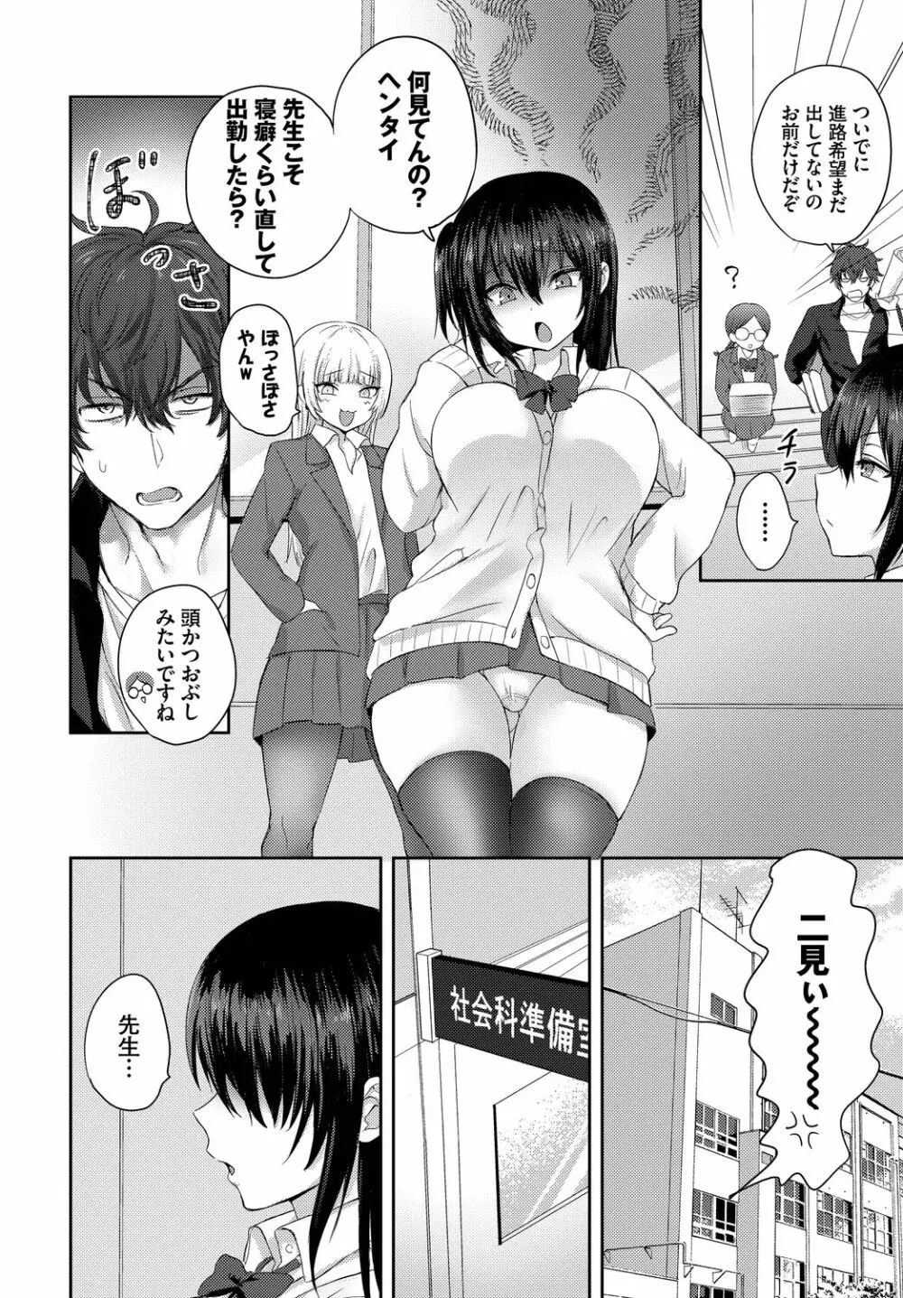COMIC BAVEL 2022年10月号 Page.350