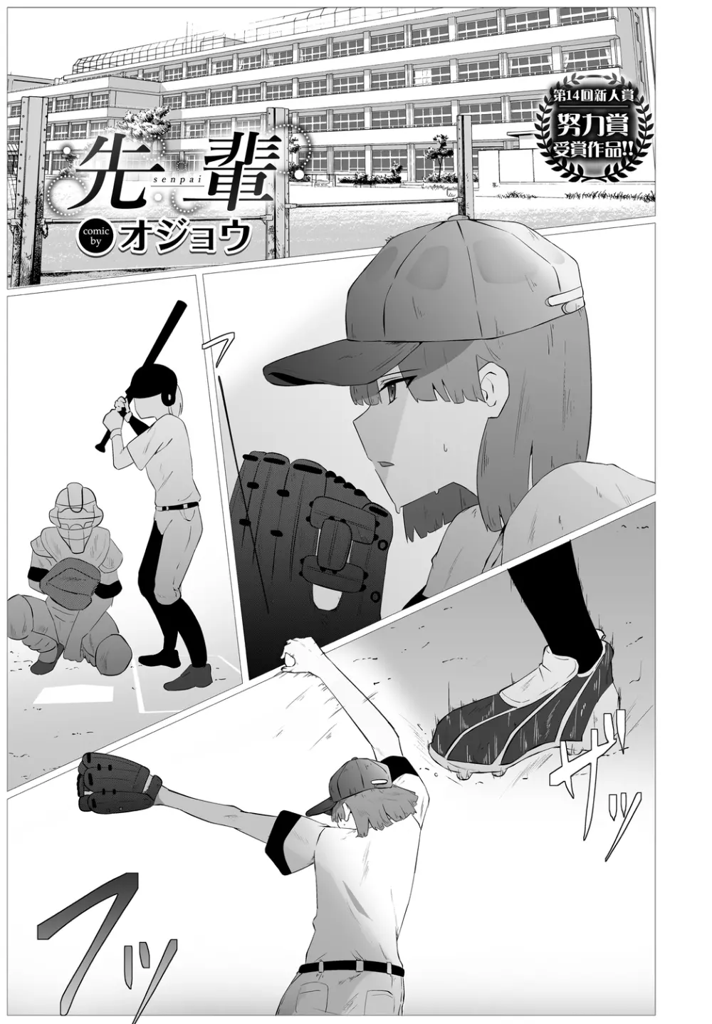 COMIC BAVEL 2022年10月号 Page.405