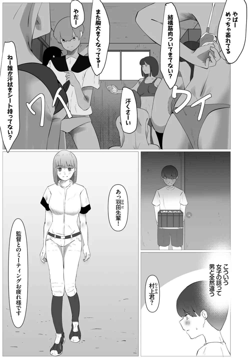 COMIC BAVEL 2022年10月号 Page.407