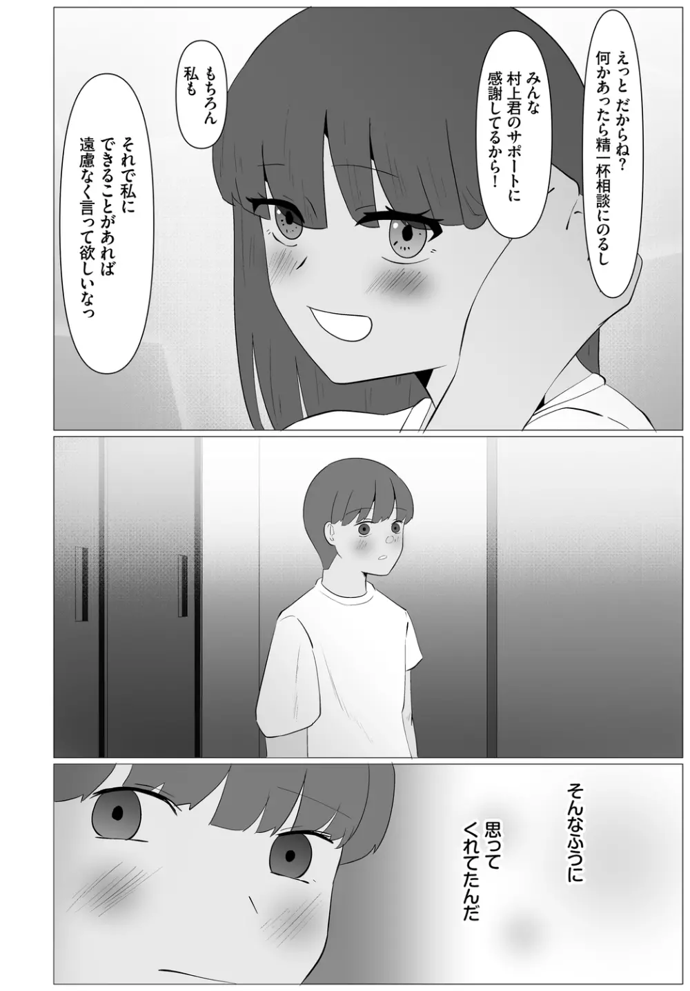 COMIC BAVEL 2022年10月号 Page.410