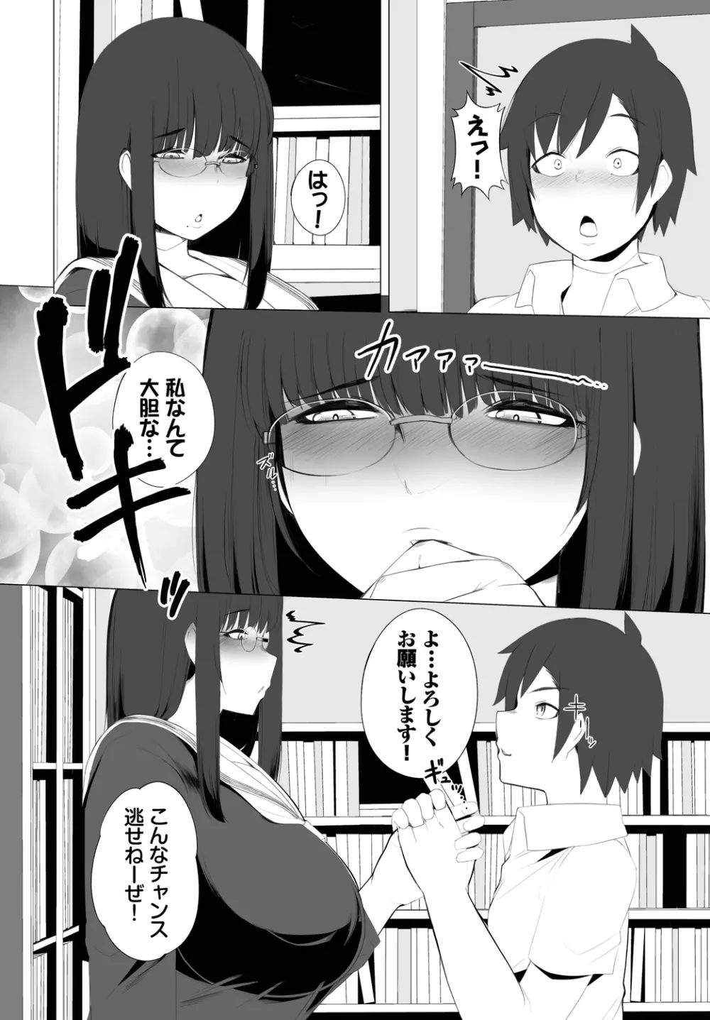 COMIC BAVEL 2022年10月号 Page.432