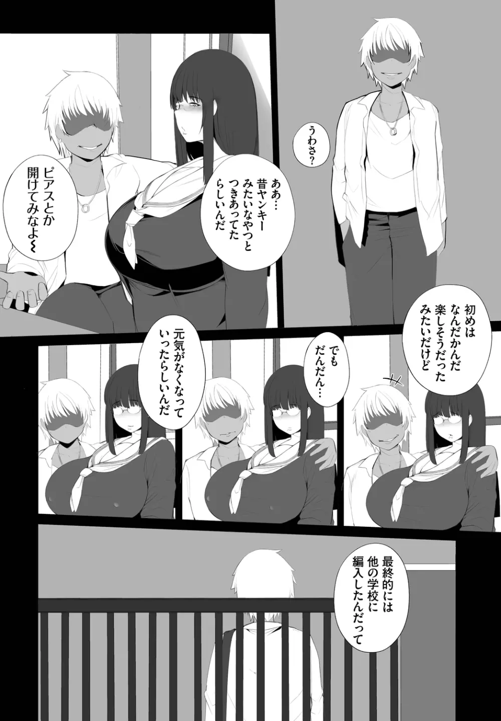 COMIC BAVEL 2022年10月号 Page.446