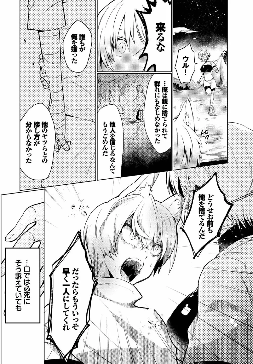 ダンジョン攻略はSEXで!! VOL.9 Page.10