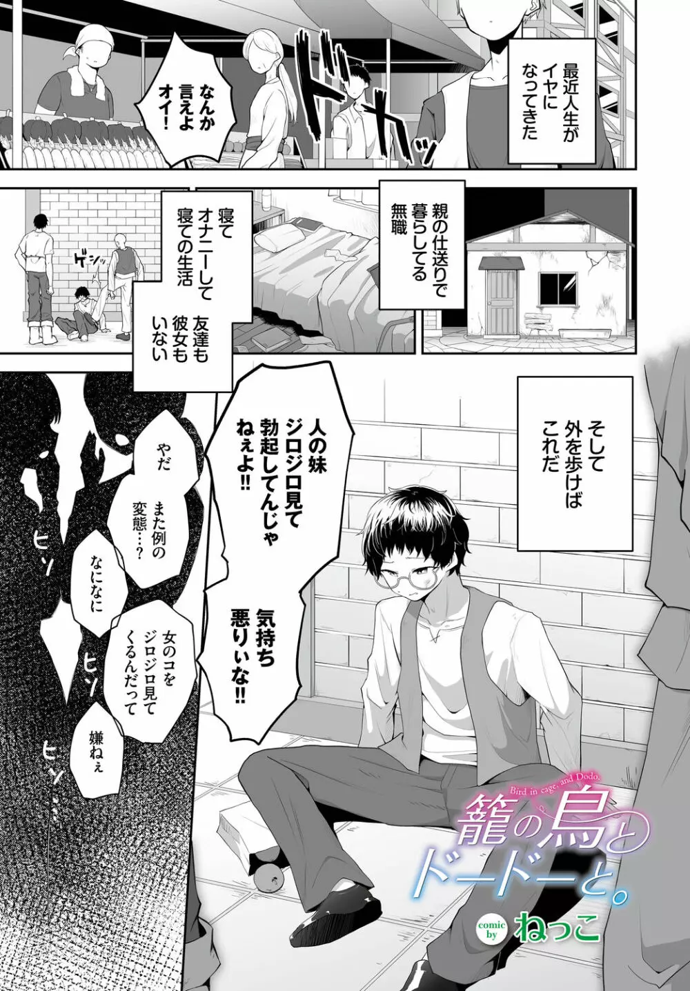 ダンジョン攻略はSEXで!! VOL.9 Page.167