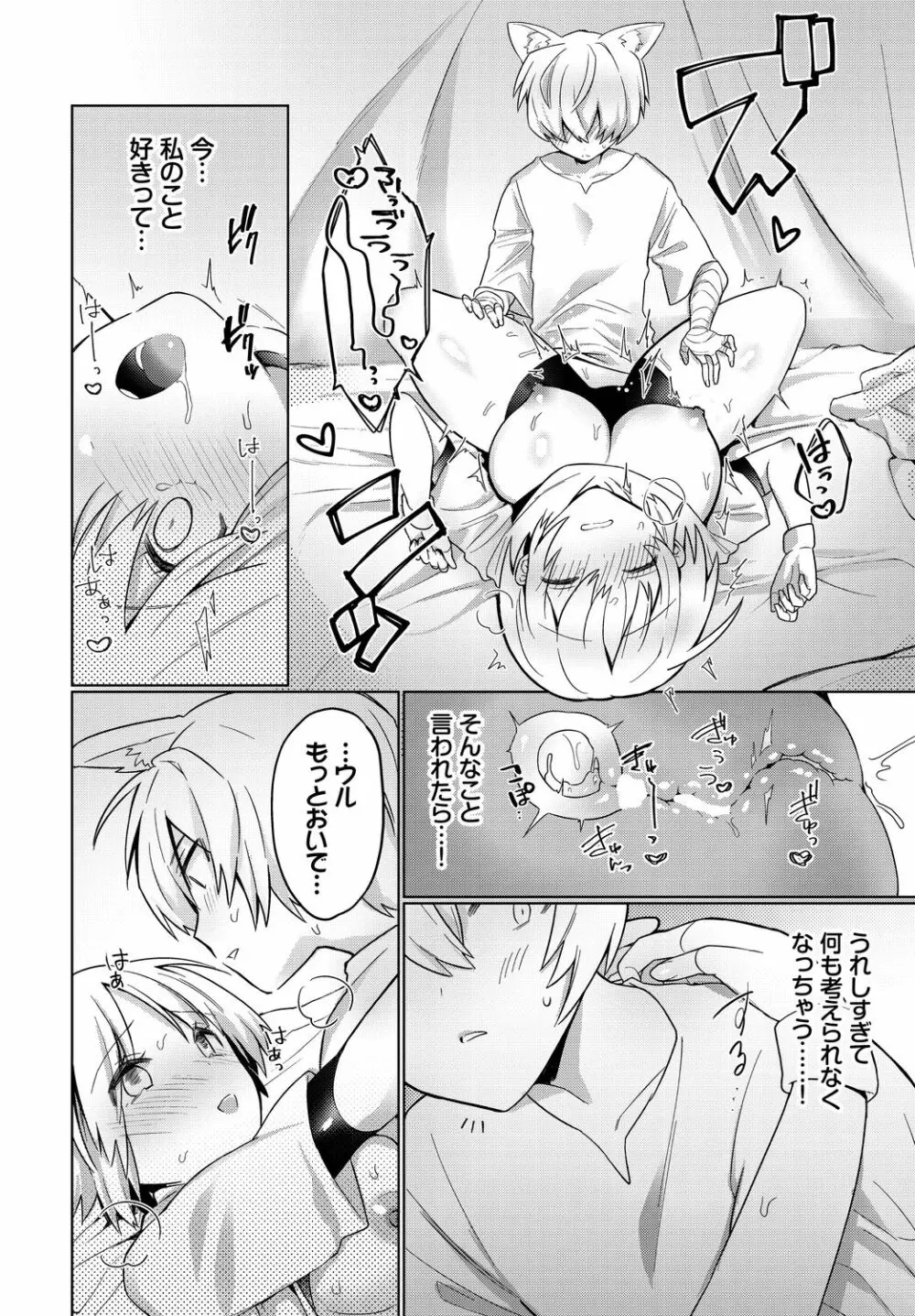 ダンジョン攻略はSEXで!! VOL.9 Page.22