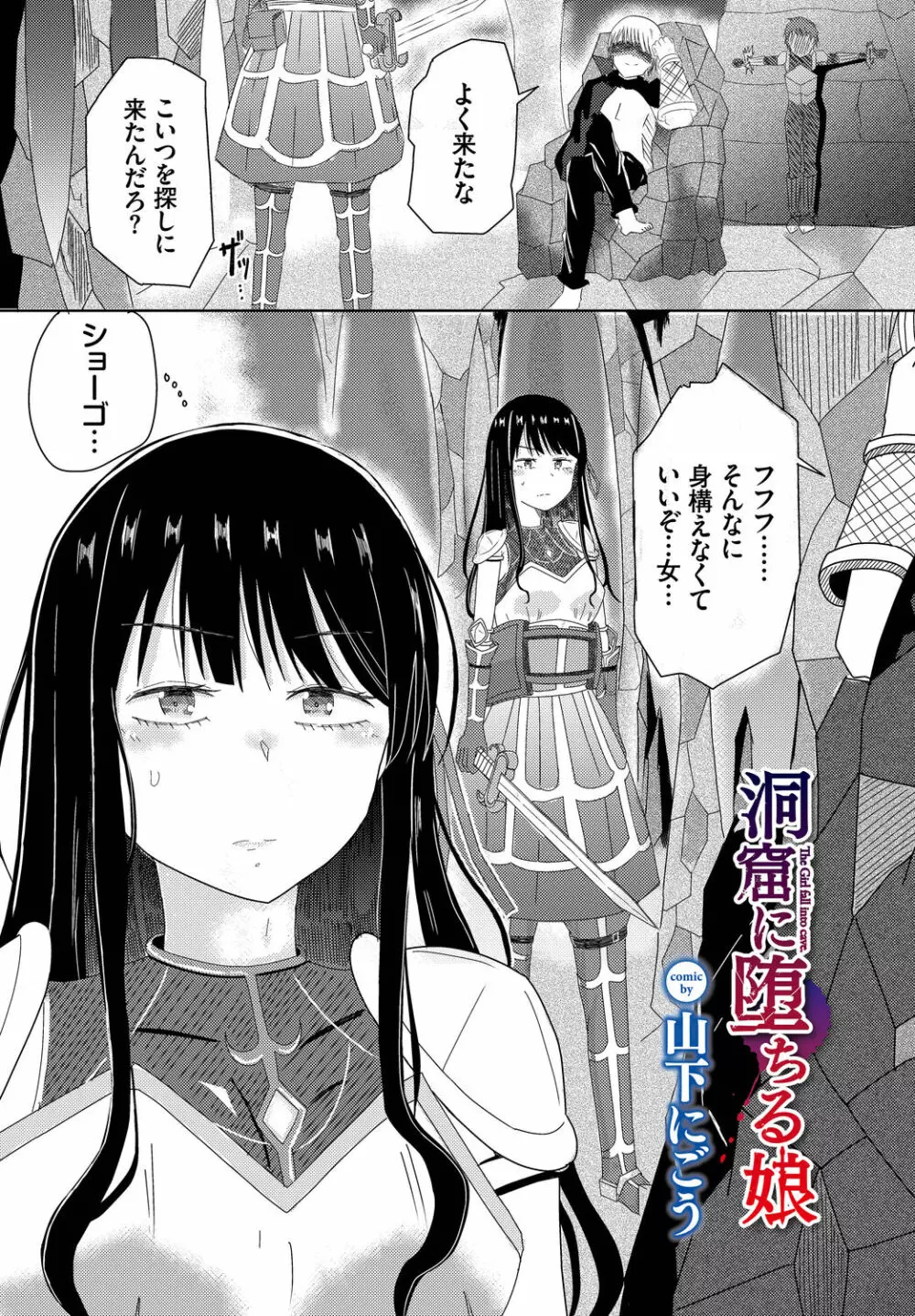 ダンジョン攻略はSEXで!! VOL.9 Page.227