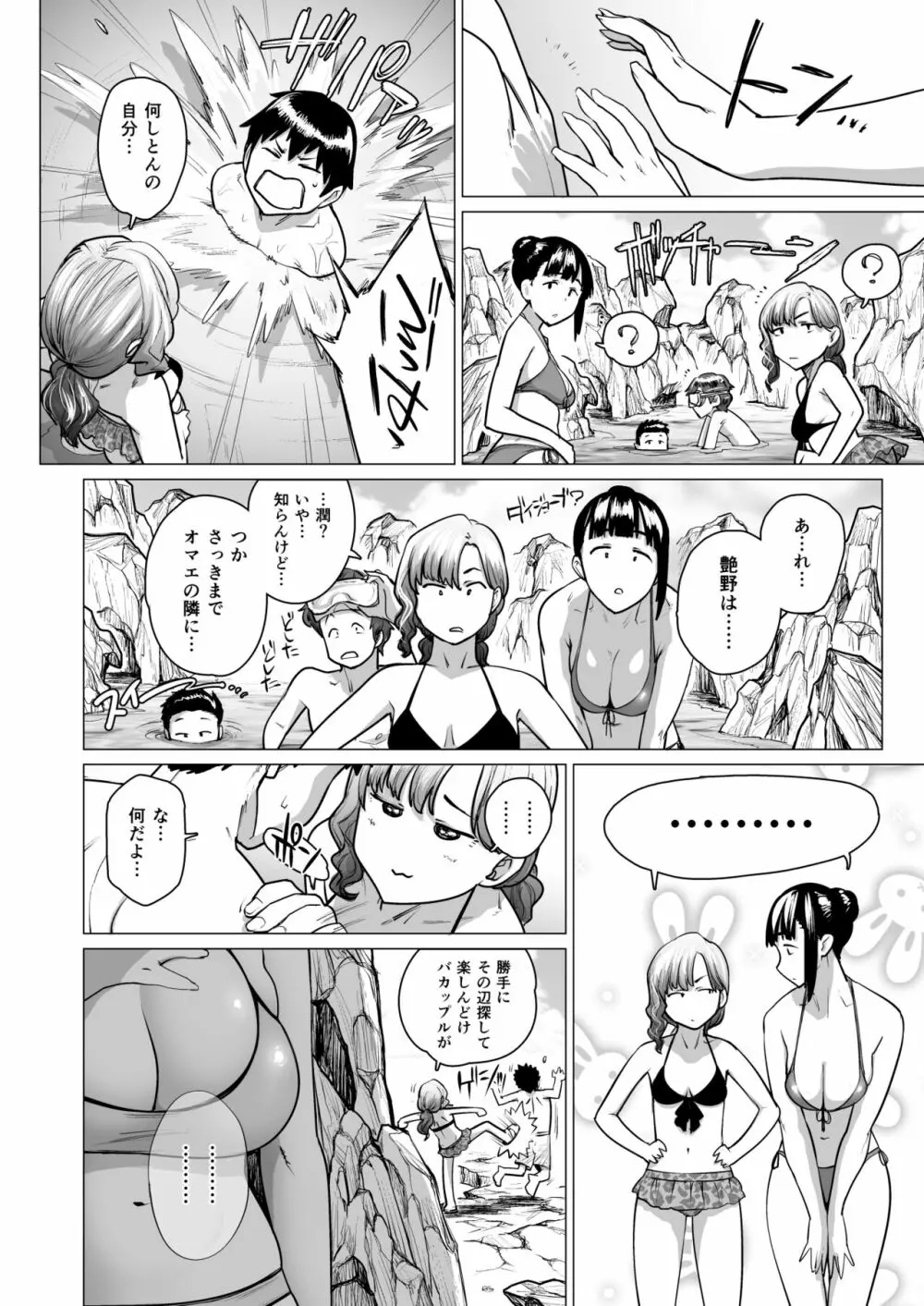 熟女子高生B Page.10