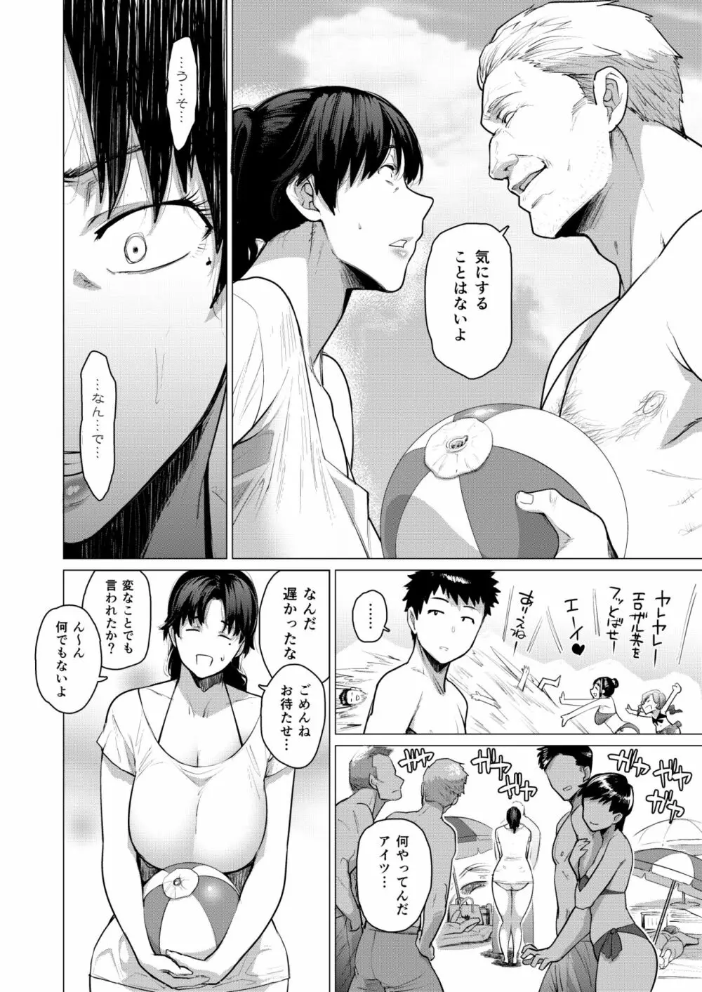 熟女子高生B Page.28