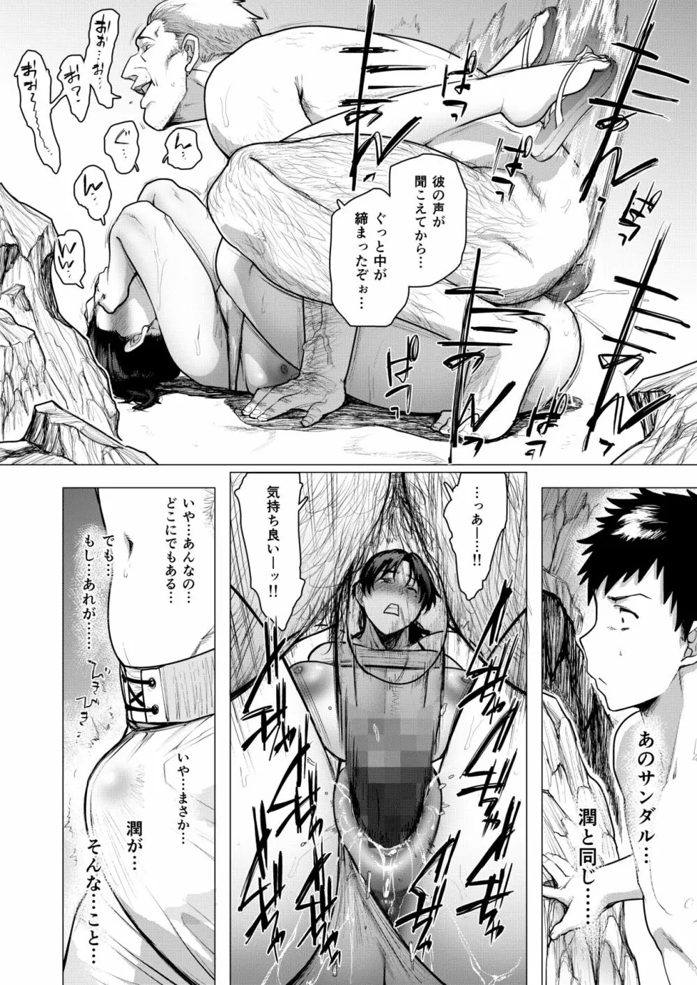 熟女子高生B Page.42