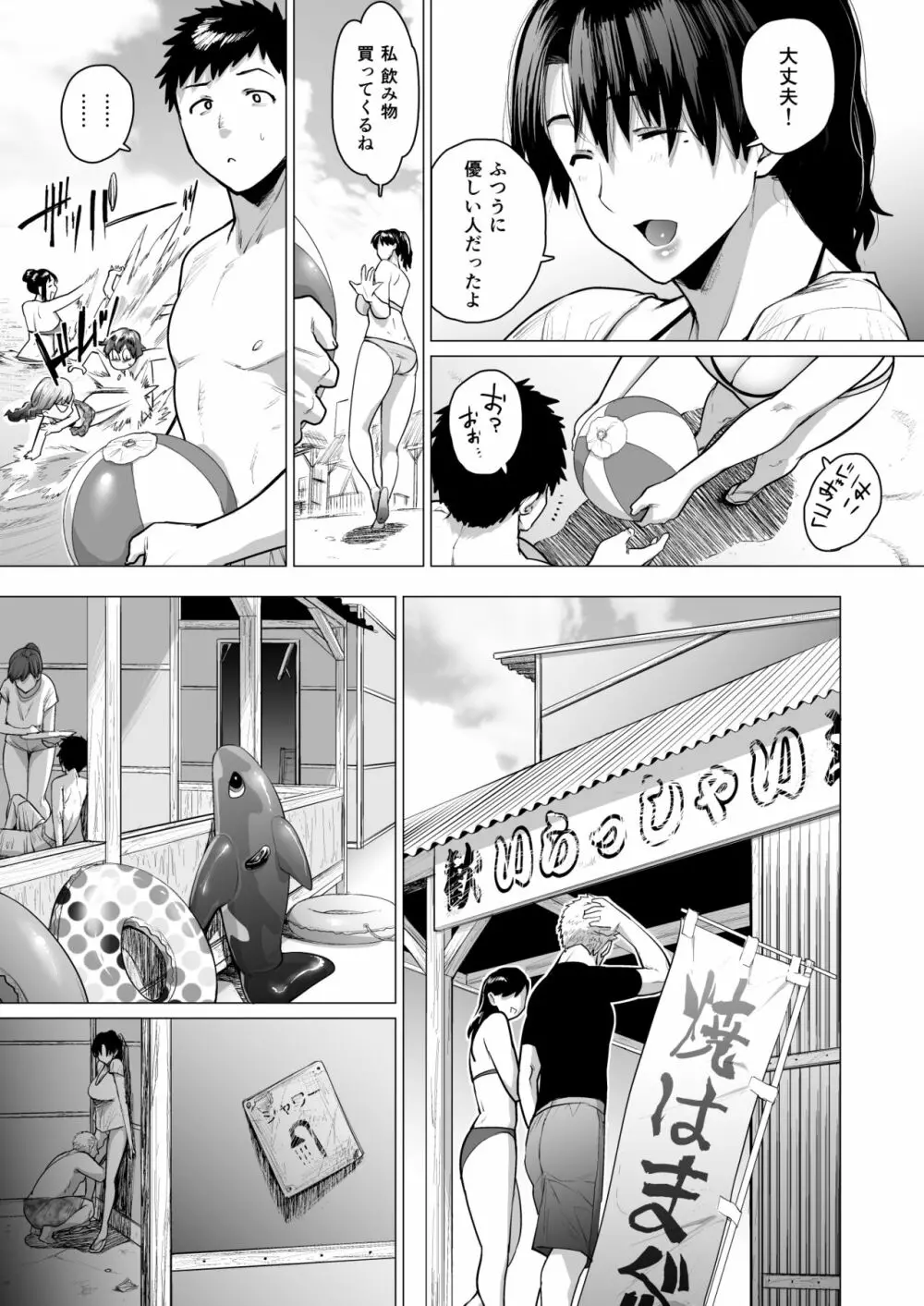 熟女子高生B Page.5