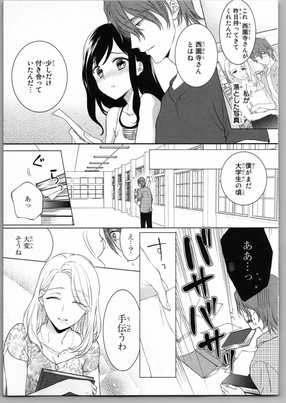 お兄ちゃんだけどエッチがしたい Page.135