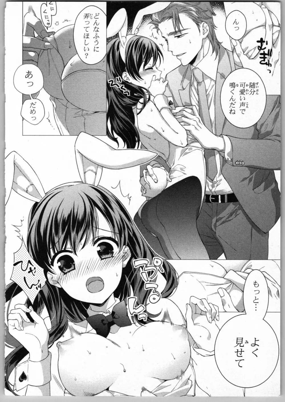 お兄ちゃんだけどエッチがしたい Page.32