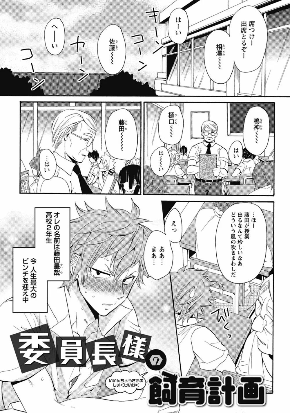 セックスキューズミー!【R18版】 Page.151