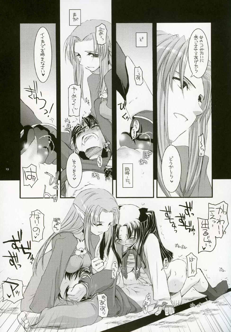 D.L. action 27 Page.18